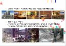  도시설계 case study(롯본기힐, 은평 뉴타운) 15페이지