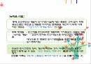  도시설계 case study(롯본기힐, 은평 뉴타운) 29페이지