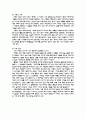  토속건축(vernacular architecture) 2페이지