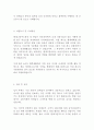 현대그린푸드 인턴 최신 BEST 합격 자기소개서!!!! 3페이지