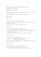 [가족복지론] 재혼가족 - 재혼가족의 개념과 특성 및 재혼가족의 문제와 대책  3페이지