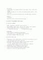 [가족복지론]다문화가족 - 다문화가족의 개념과 특성 및 다문화가족의 문제와 대책  3페이지