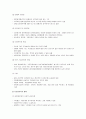 [가족복지론]다문화가족 - 다문화가족의 개념과 특성 및 다문화가족의 문제와 대책  5페이지