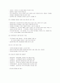 [가족복지론]다문화가족 - 다문화가족의 개념과 특성 및 다문화가족의 문제와 대책  6페이지