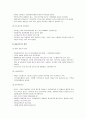 [가족복지론] 새터민가족 - 새터민가족의 개념과 특성 및 새터민가족의 문제와 대책  5페이지