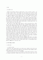 소셜커머스가 개인의 소비행태에 미치는 영향, 소셜커머스와소비,소셜커머스현황,할인과소비 2페이지