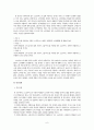 소셜커머스가 개인의 소비행태에 미치는 영향, 소셜커머스와소비,소셜커머스현황,할인과소비 6페이지