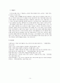 소셜커머스가 개인의 소비행태에 미치는 영향, 소셜커머스와소비,소셜커머스현황,할인과소비 15페이지