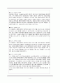 수학교육, 수학교구수업안,마케팅,브랜드,브랜드마케팅,기업,서비스마케팅,글로벌,경영,시장,사례,swot,stp,4p 4페이지