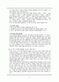 수학교육, 수학교구수업안,마케팅,브랜드,브랜드마케팅,기업,서비스마케팅,글로벌,경영,시장,사례,swot,stp,4p 7페이지