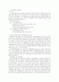 수직계열화, 현대자동차의환경분석,현대자동차의전략,수직계열화분석,현대자동차의수직계열화 2페이지