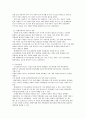 수직계열화, 현대자동차의환경분석,현대자동차의전략,수직계열화분석,현대자동차의수직계열화 5페이지