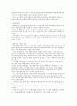 수직계열화, 현대자동차의환경분석,현대자동차의전략,수직계열화분석,현대자동차의수직계열화 6페이지