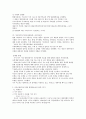 수직계열화, 현대자동차의환경분석,현대자동차의전략,수직계열화분석,현대자동차의수직계열화 7페이지