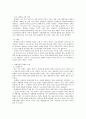 수직계열화, 현대자동차의환경분석,현대자동차의전략,수직계열화분석,현대자동차의수직계열화 9페이지
