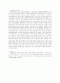 수직계열화, 현대자동차의환경분석,현대자동차의전략,수직계열화분석,현대자동차의수직계열화 10페이지