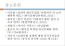 소황제와 소비문화, 바링허우와소비문화,소비문화 15페이지