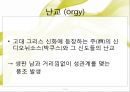  스와핑,외도,가정문제,사회문제,마케팅,브랜드,브랜드마케팅,기업,서비스마케팅,글로벌,경영,시장,사례,swot,stp,4p 5페이지