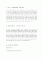  쇼핑몰관리,쇼핑몰관리사례,쇼핑몰사례,인터넷쇼핑몰MIS,쇼핑몰MIS,MIS쇼핑몰 2페이지