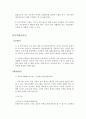  쇼핑몰관리,쇼핑몰관리사례,쇼핑몰사례,인터넷쇼핑몰MIS,쇼핑몰MIS,MIS쇼핑몰 8페이지