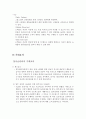  쇼핑몰관리,쇼핑몰관리사례,쇼핑몰사례,인터넷쇼핑몰MIS,쇼핑몰MIS,MIS쇼핑몰 12페이지