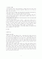  수학교육,수학적사고,마케팅,브랜드,브랜드마케팅,기업,서비스마케팅,글로벌,경영,시장,사례,swot,stp,4p 3페이지