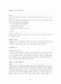  수학교육,수학적사고,마케팅,브랜드,브랜드마케팅,기업,서비스마케팅,글로벌,경영,시장,사례,swot,stp,4p 12페이지