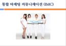  스타마케팅,스타마케팅전략,스타광고분석,연예인광고,드라마광고분석,광고분석,광고분석전략,간접광고,직접광고 20페이지