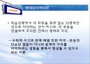  수학과교육,여합심리학,형태심리학,마케팅,브랜드,브랜드마케팅,기업,서비스마케팅,글로벌,경영,시장,사례,swot,stp,4p 4페이지