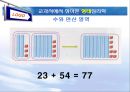 수학과교육,여합심리학,형태심리학,마케팅,브랜드,브랜드마케팅,기업,서비스마케팅,글로벌,경영,시장,사례,swot,stp,4p 8페이지