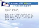  수학과교육,여합심리학,형태심리학,마케팅,브랜드,브랜드마케팅,기업,서비스마케팅,글로벌,경영,시장,사례,swot,stp,4p 24페이지