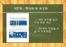  수학적활동,수학화,수학교육,마케팅,브랜드,브랜드마케팅,기업,서비스마케팅,글로벌,경영,시장,사례,swot,stp,4p 7페이지