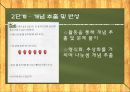  수학적활동,수학화,수학교육,마케팅,브랜드,브랜드마케팅,기업,서비스마케팅,글로벌,경영,시장,사례,swot,stp,4p 14페이지