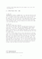 수학교육, 마케팅,브랜드,브랜드마케팅,기업,서비스마케팅,글로벌,경영,시장,사례,swot,stp,4p 2페이지