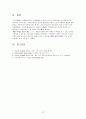 수학교육, 마케팅,브랜드,브랜드마케팅,기업,서비스마케팅,글로벌,경영,시장,사례,swot,stp,4p 12페이지