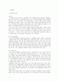스포츠 사고와 민사책임, 스포츠와법, 지도자과실과손해배상 2페이지