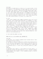 스포츠 사고와 민사책임, 스포츠와법, 지도자과실과손해배상 4페이지