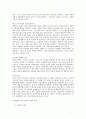 스포츠 사고와 민사책임, 스포츠와법, 지도자과실과손해배상 7페이지
