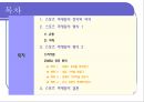스포츠마케팅, 스포츠마케팅전략,스포츠마케팅사례및분석 2페이지