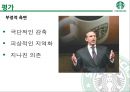 스타벅스위기극복사례분석, 스타벅스의 위기 원인, 스타벅스의 위기관리 과정, 커피시장분석 15페이지
