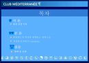 스포츠 메니지먼트적 관점에서 본 클럽메드, 클럽메드기업분석, 클럽메드 마케팅전략, 경영분석 2페이지