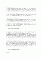 스포츠스타마케팅, 스타마케팅,김연아마케팅,박태환마케팅,스타마케팅분석,스타마케팅종류,스포츠스타 3페이지