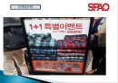 스파오, 이랜드패션, spao, 마케팅, 브랜드, 브랜드마케팅, 기업, 서비스마케팅, 글로벌, 경영, 시장, 사례, swot, stp, 4p, 결론 및 느낀점 8페이지