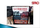 스파오, 이랜드패션, spao, 마케팅, 브랜드, 브랜드마케팅, 기업, 서비스마케팅, 글로벌, 경영, 시장, 사례, swot, stp, 4p, 결론 및 느낀점 11페이지