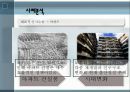 시장효율성, Market Efficiency, 도덕감정론,행동재무학,인자오류사례 10페이지