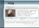 시장효율성, Market Efficiency, 도덕감정론,행동재무학,인자오류사례 12페이지