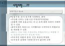 시장효율성, Market Efficiency, 도덕감정론,행동재무학,인자오류사례 16페이지