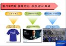  스포츠마케팅,마케팅사례,마케팅,브랜드,브랜드마케팅,기업,서비스마케팅,글로벌,경영,시장,사례,swot,stp,4p 17페이지