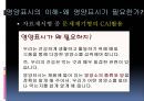  식품영양표시,어린이기호식품 5페이지