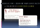  식품영양표시,어린이기호식품 6페이지